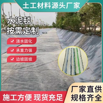 New concrete cement blanket fish pond slope protection cement blanket cloth ditch slope protection thickened composite waterproof cloth maintenance blanket
