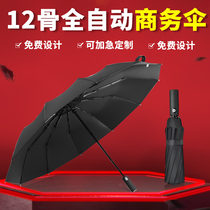 12-bone fully automatic vinyl folding business sunny umbrella with printed pattern single or double solid color advertising umbrella custom printed logo