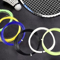 Badminton racket line Hand pull line Badminton racket line Net line Resistant high elastic durable type training exercise