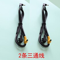 Air-conditioning service battery accessories air-conditioning service special battery air-conditioning service fan battery fan connection line DC three-connection line