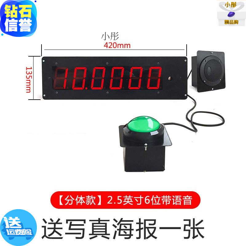 Button slapping activity mall machine button commercial beat timer challenge stopwatch eye fast mall ten