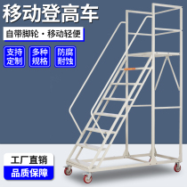 Storeroom Den High Ladder Removable platform Ladder Warehouse Take Stock Ladder Pedaling High Car Super City Shelf Barstool Injection Molding