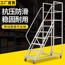 Warehouse climbing ladder mobile platform ladder tally picking ladder supermarket loading ladder injection molding machine feeding ladder