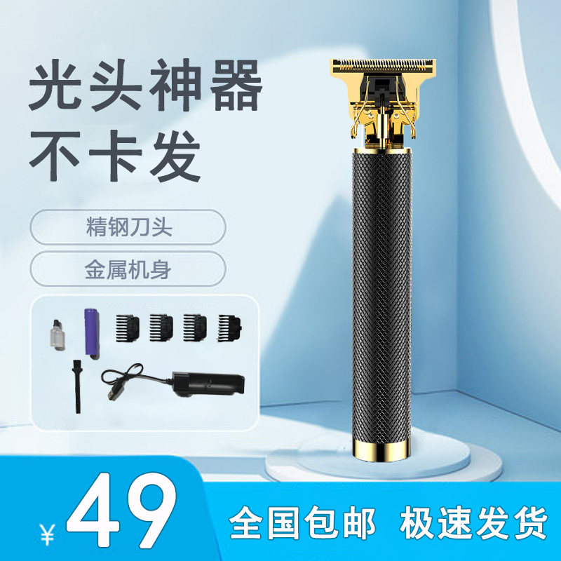 Golden Phoenix Department Store 2022 Brand New Upgrade All-metal Electric Haircut Haircut Haircut Engraving Multipurpose