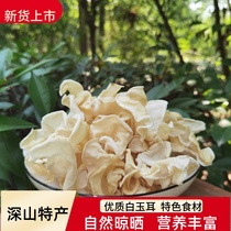 High-quality white bamboo fungus dried goods jade ear rabbit ear fungus 500g wild white fungus white fungus special ingredients