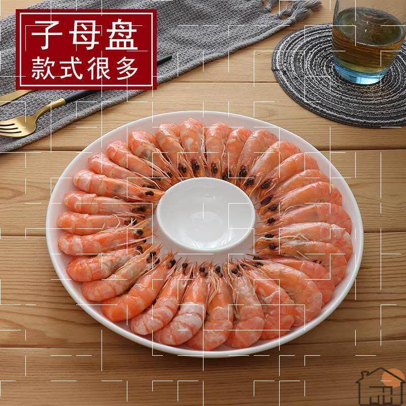 Shrimp plate net red with the same plate with vinegar dish bowl plate dish home ceramic snack plate French fries plate divided plate