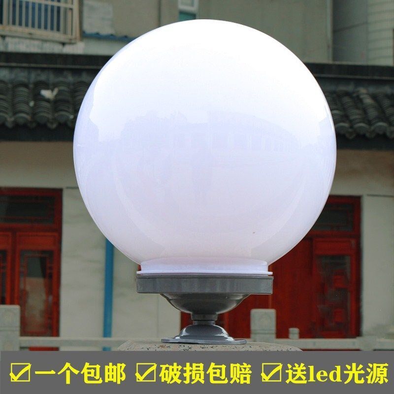 Courtyard lighting lamps connected to electricity outdoor wall not broken ball cover acrylic ball spherical gate column head road cover courtyard
