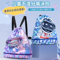 Childrens swimming bag with wet and dry separation shoe compartment waterproof backpack swimming storage bag beach drawstring toiletry bag