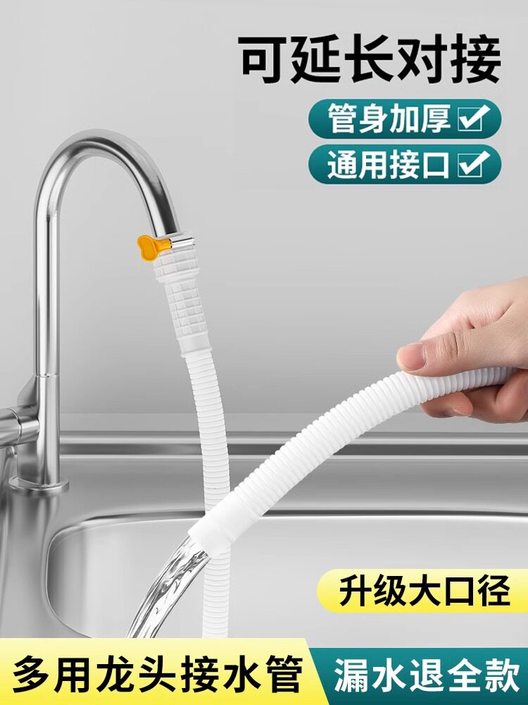 Water pipe hose extension pipe water-receiving hose tap water lengthened plastic pipe Sub-drain water faucet water pipe-Taobao