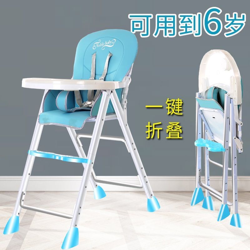 Baby dining chair baby children's chair foldable dining table portable seat multi-functional children's dining table chair bb stool