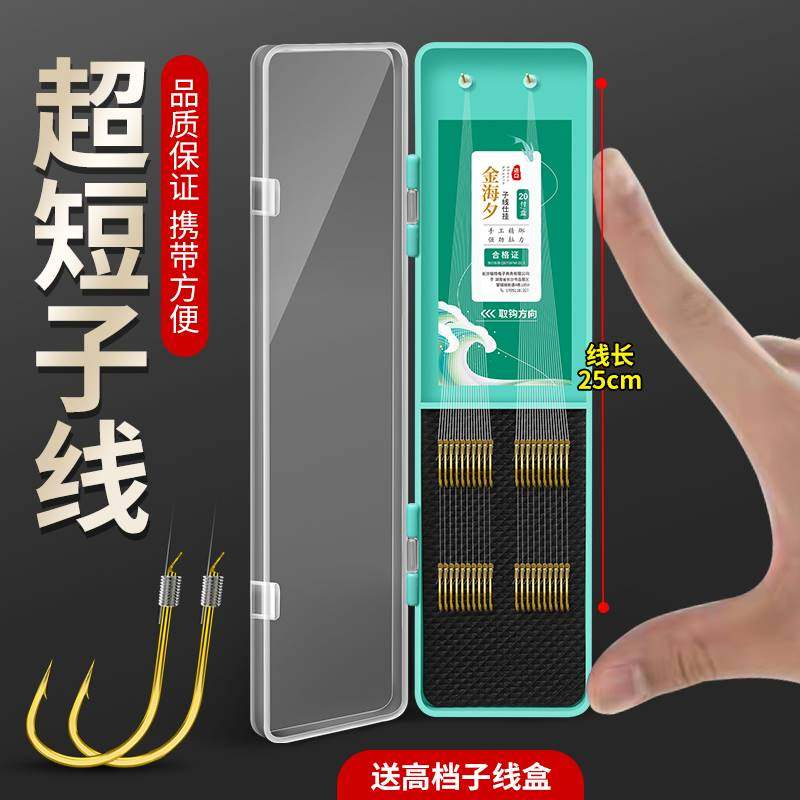 Tianyuan Denggang official flagship store imported ultrashort Line double hook finished product set fishing sleeve gold sleeve