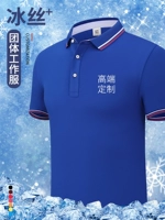 Шелковая летняя футболка polo для работы, футболка с коротким рукавом, делается под заказ, услуга «вышивка логотипа»