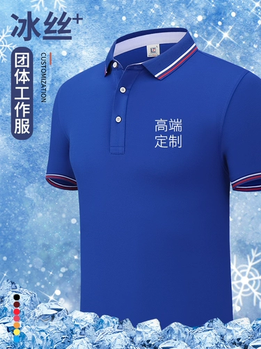 Шелковая летняя футболка polo для работы, футболка с коротким рукавом, делается под заказ, услуга «вышивка логотипа»