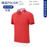 SD-6603 красный