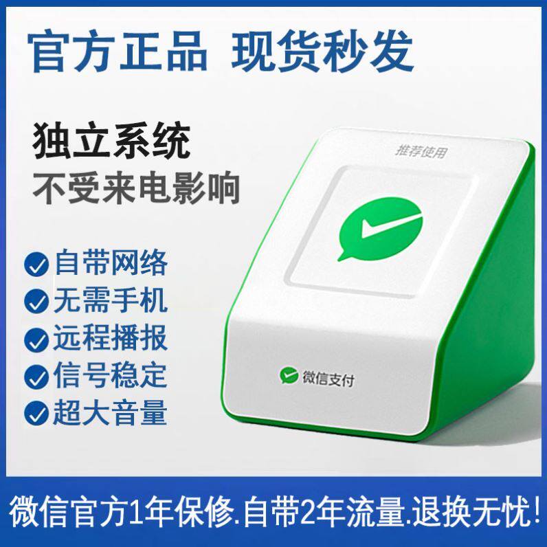 Collect money acoustics without even mobile phone bar Merchants Two-Dimensional Code Hints bring your own traffic internet food market Alipay