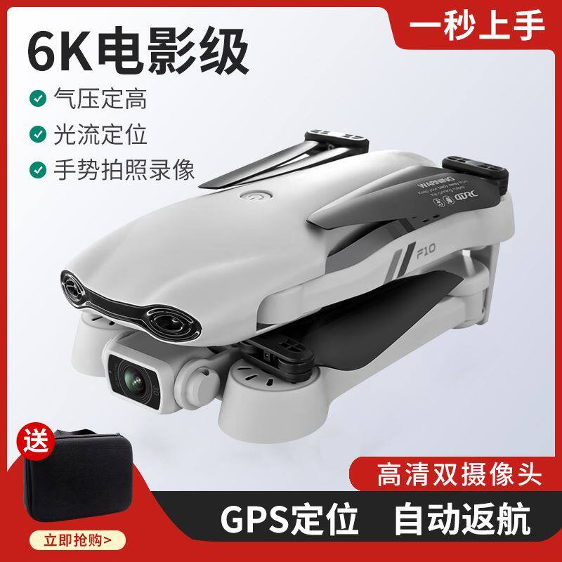 Mini-drone photography ultra-clear aerial photo taken by Dajiang cameras to automatically return to big flight for super-long sequel-Taobao