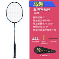 1 [полный углерод] [Пять тигров