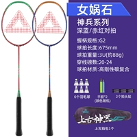 2 [Десять лучших артефактов в пожилых людей -Nuwa Stone] Отправить бадминтон*6