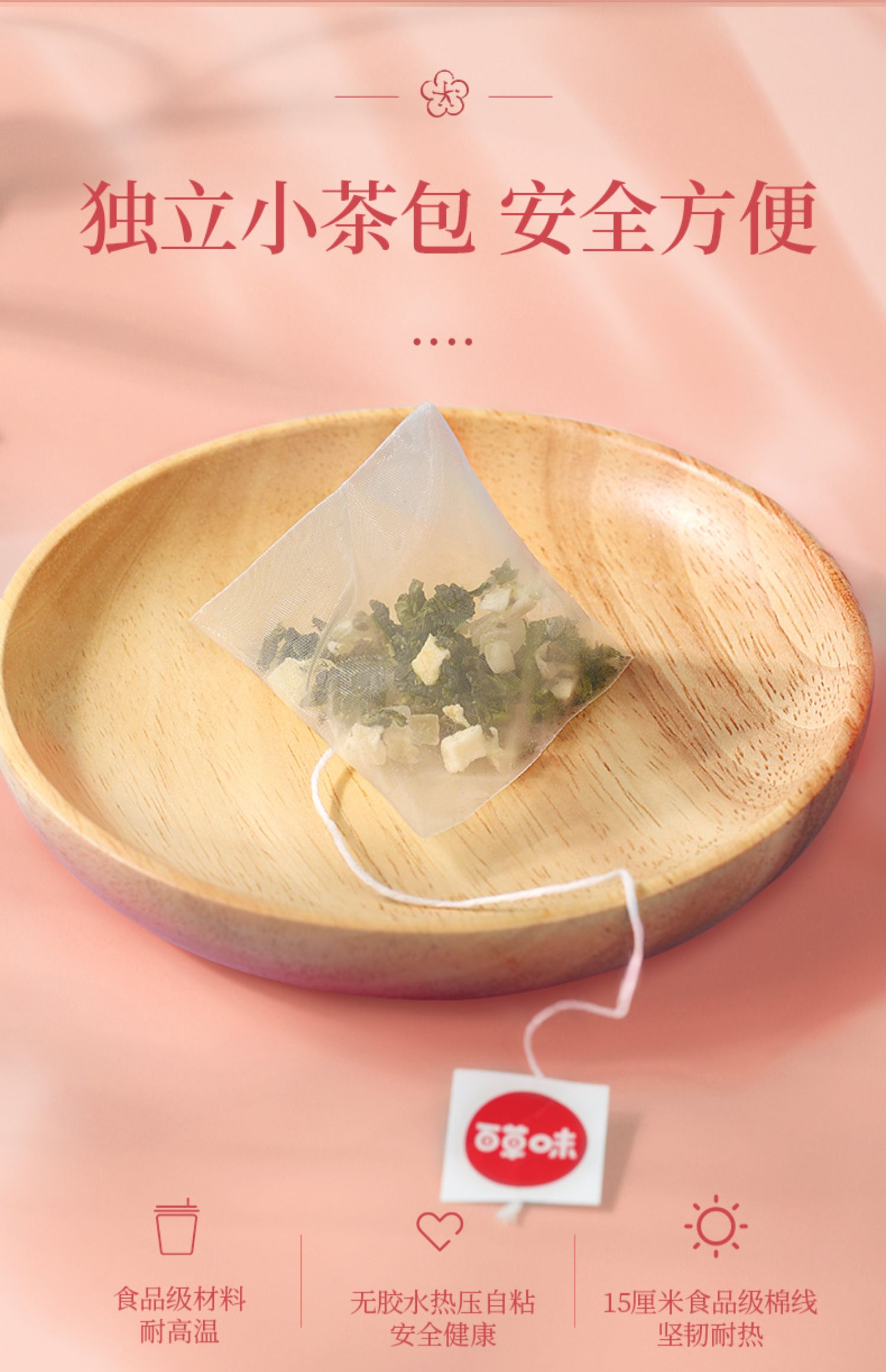 百草味蜜桃乌龙茶三角茶包17小包