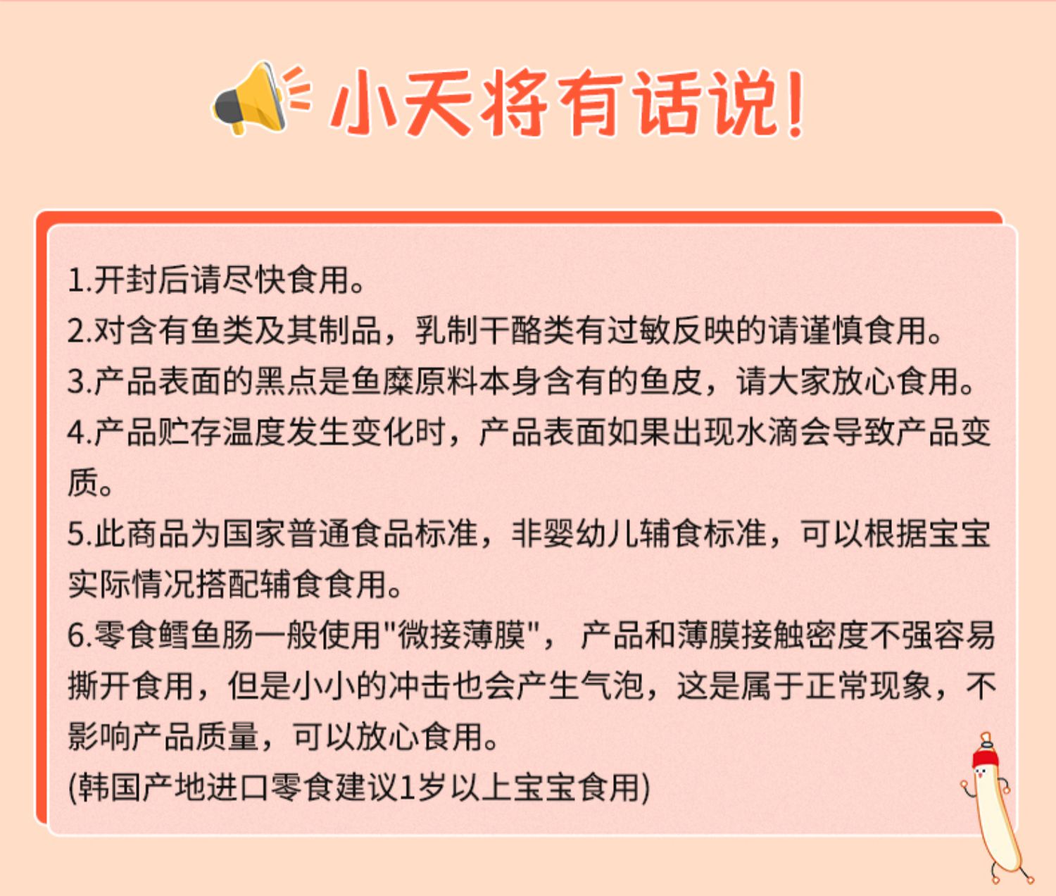 【大力天将】干酪鳕鱼肠40根共800克