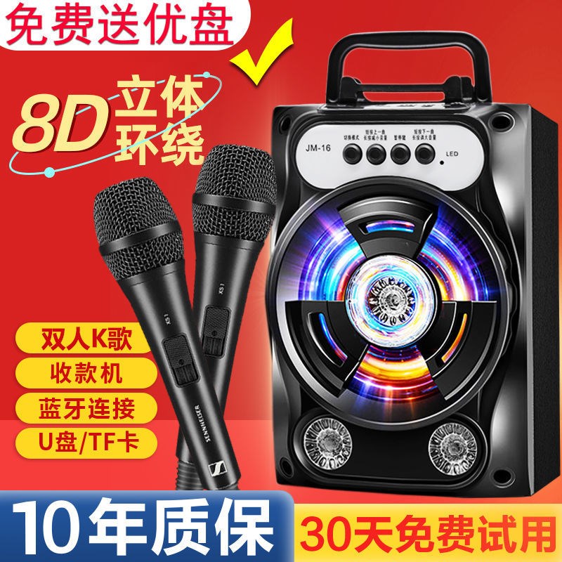 Wireless Bluetooth Speaker Microphone K Song Outdoor Big Volume Home Low Sound Gun Sound New Square Dance Portable