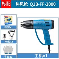 东成热风枪大功率2000W可调温电烤枪汽车贴膜收缩膜数显热风枪
