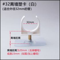 Non-drilling installation non-drilling household off-wall pipe clamp wire water pipe 4 points 6 points 1 inch pipe fixed pipe clamp hoop