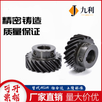 Spiral gear pressure angle 20 NEGHB1 NEGHB1 0-13-6-R NEGKN1 5-13-10K-L NEGKS