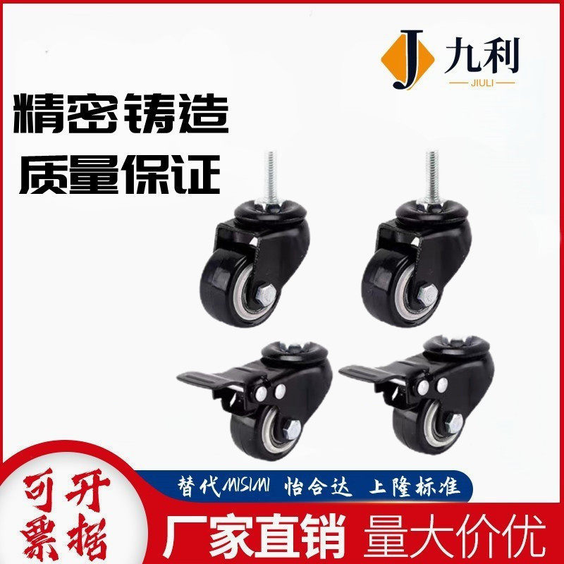 C-CLTUN65 Yee Hop Castors Silk lever active type CKM01-D40-PA UA CKM02-D50-PA UA