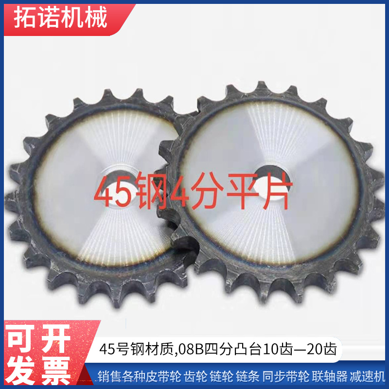 4 minutes 08B 428 flat sheet 45 steel 10 teeth -60 teeth transmission sprockets Non-Peuding to do machined inner holes