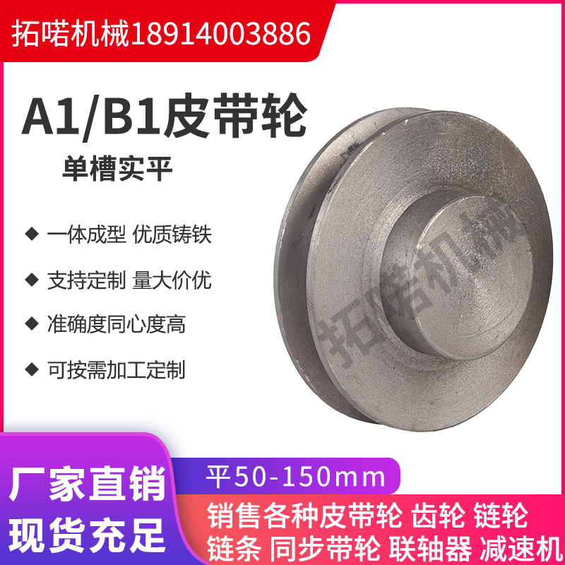 A B C D cast iron V-belt pulley single tank A1 B1 solid disc outer diameter 50-150 motor wheel synchronous wheel