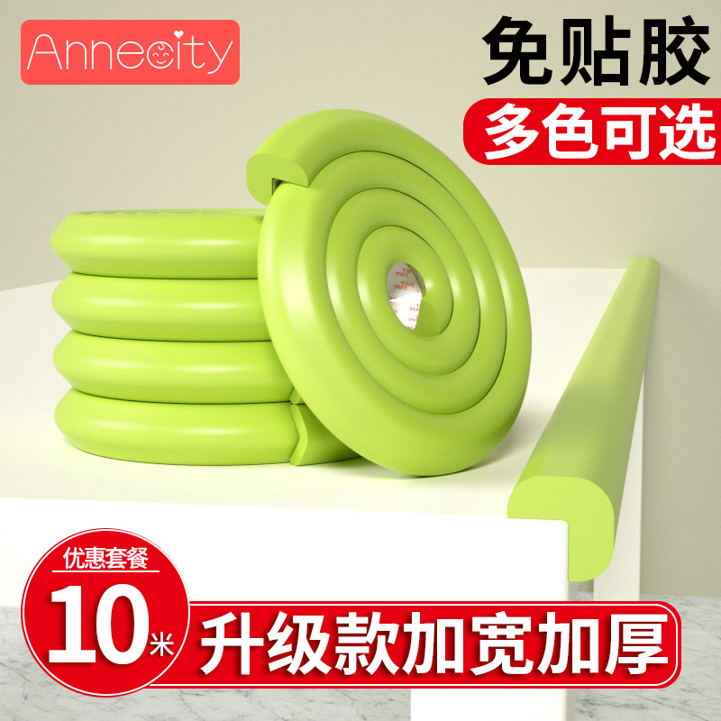 Anti-collision strips thickened baby anti-collision stairs table edge sticking table corner soft bag wall corner free double-sided adhesive window sill corner guard bar