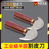 Semicircular leather cutting knife thinning knife Handmade leather DIY tools Leather leather high-speed steel mirror cutting knife