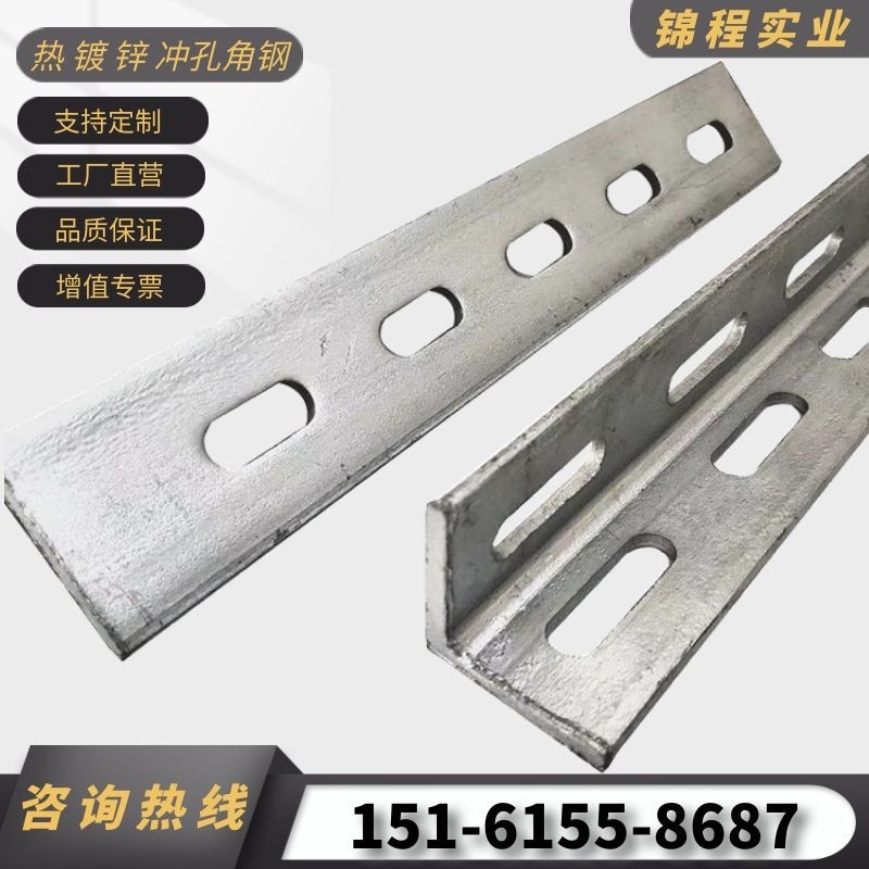 Hot-dip galvanized punching hole angle steel flower angle steel universal angle steel with hole angle iron porous angle steel bridge triangular shelf bracket