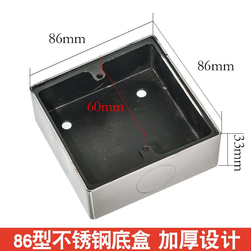 Applicable stainless steel 86 clear case dark case junction box metal conventional universal bottom box wiring ground insert case bottom Ming dress box-Taobao