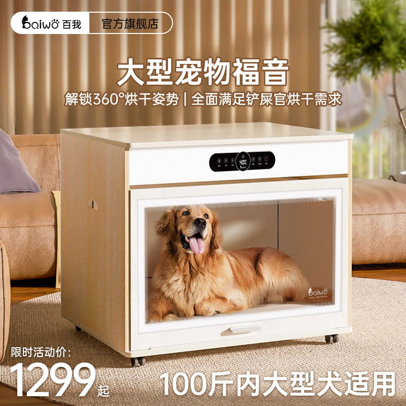 100 My pet drying case kitty dryer Puppy dryer Hair Dryer Blow blow-drying Divine Instrumental Pet Store Exclusive