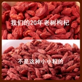 杞生纪 Ningxia Wolfberry 100G Грамовый заголовок -Класные большие частицы избегают мешков без серы, пузырьковая вода мужская чай почек