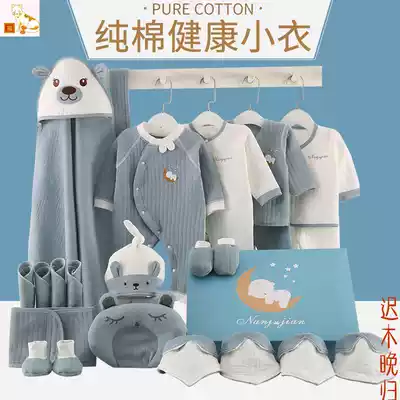 Newborn baby gift box set cotton clothes autumn and winter supplies just born Full Moon gift baby gift bag