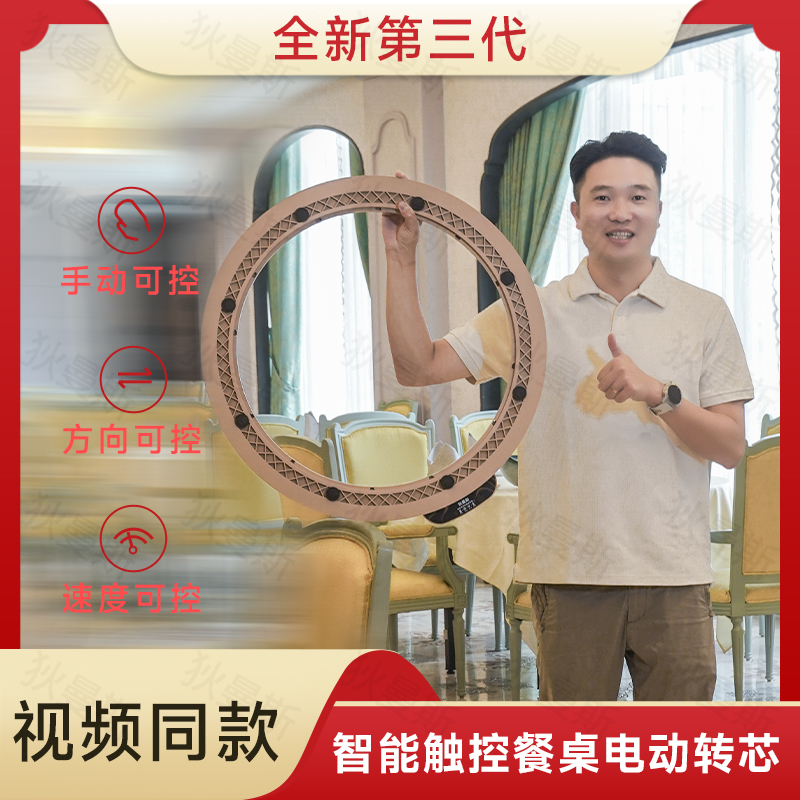 Dimans Home Restaurant Electric Dining Room Electric Table Turntable Base Swivel Silent Hotel Hotel Solid Wood Marble Round Table-Taobao