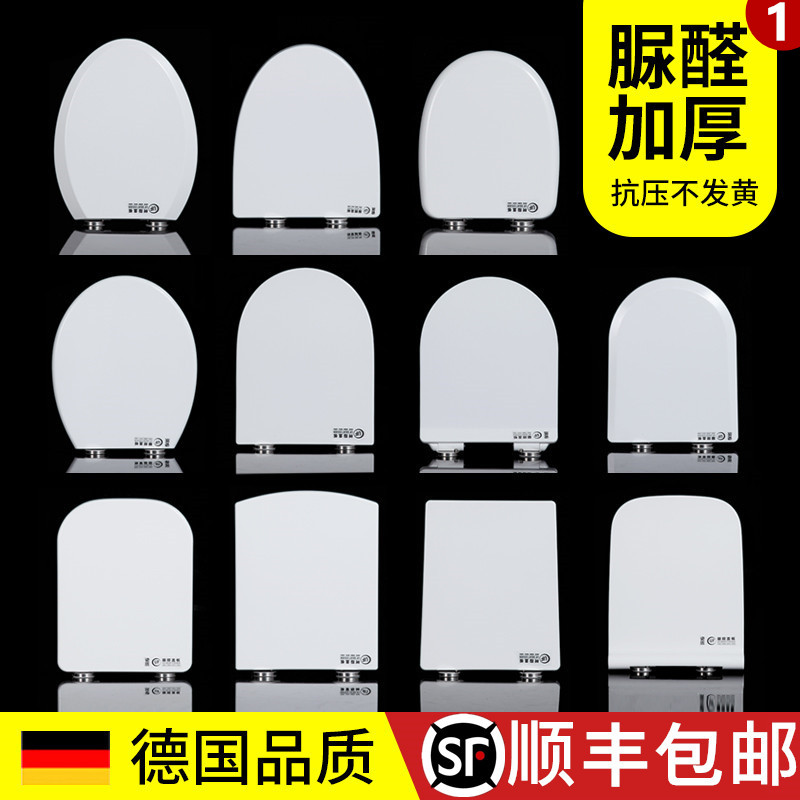 尿素ホルムアルデヒド樹脂製便座厚型家庭用ユニバーサルV字型U字型O字型便座カバー旧式スローダウン便座カバー