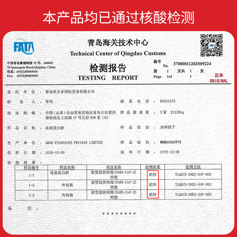 【彼洋生鲜】南美白对虾特大净重1.4kg