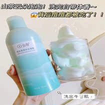 Valley Rain body lotion Lotion Empty Valley Tea Bath Mousse Mousse Cleansing Skin Moisturizing and moisturizing lasting Remain body clear