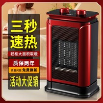 Household heater energy-saving energy-saving heater large area desktop electric heating bedroom hot air heater