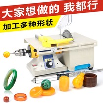 Multifunctional table Mill Small Buddha beads Wenplay polishing jade carving cutting and polishing all-in-one electric grinding tool