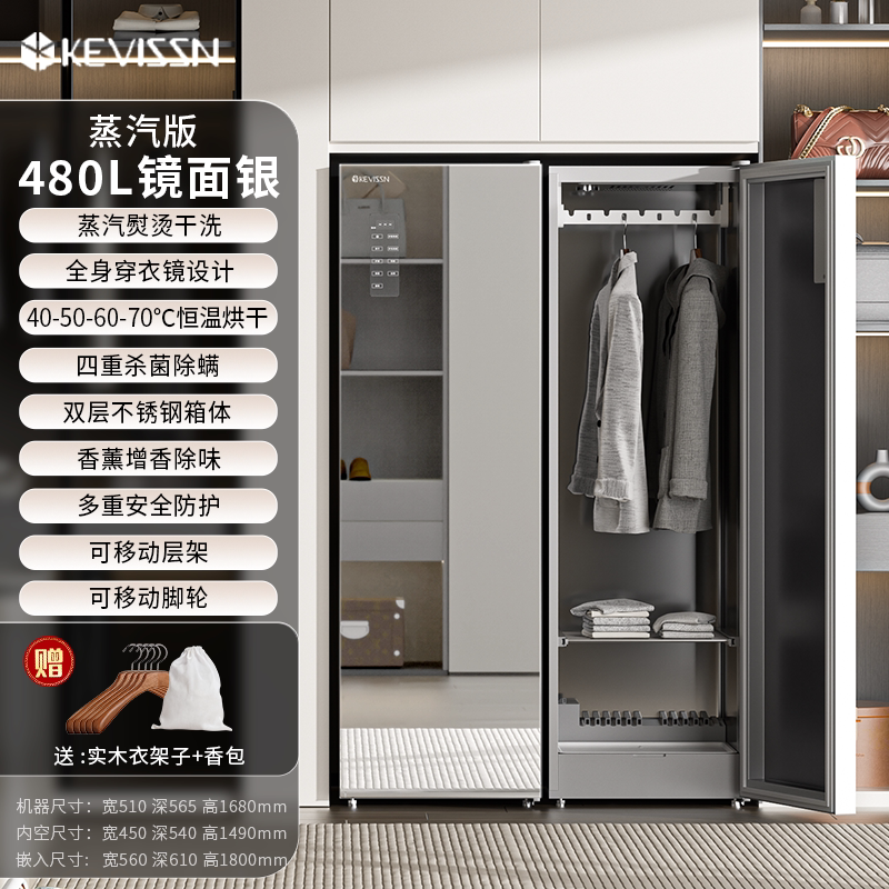 Шкаф-сушилка Cavison Mirror Silver 480L с паром