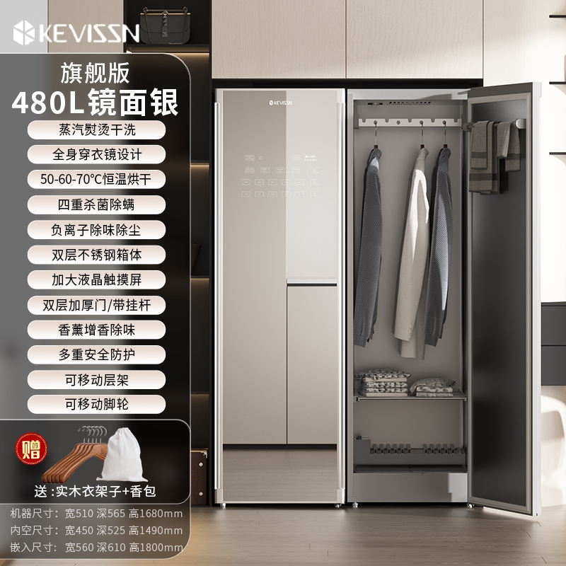 Шкаф-сушилка Cavison Mirror Silver 480L с паром