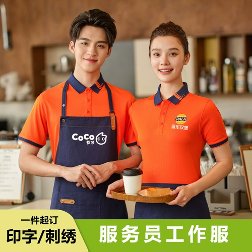 Кофейный чай с молоком для работы, футболка, короткий рукав, делается под заказ