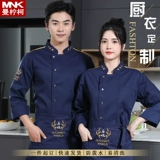 Ресторанная служба шеф -повара мужчина длинный -насыщенные осенние и зимние отели для барбекю горячее горшечное торт после выпечки кухонная рабочая одежда