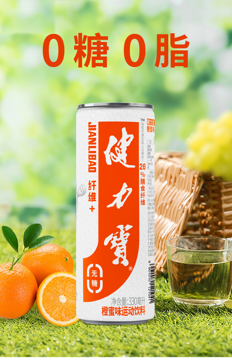 健力宝 0糖0脂 碳酸运动饮料 330ml*24罐 图1