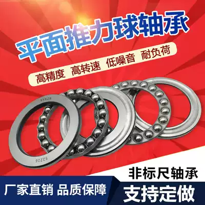 Two-way plane pressure thrust ball bearings 52405 52406 52407 52408 52409 52410